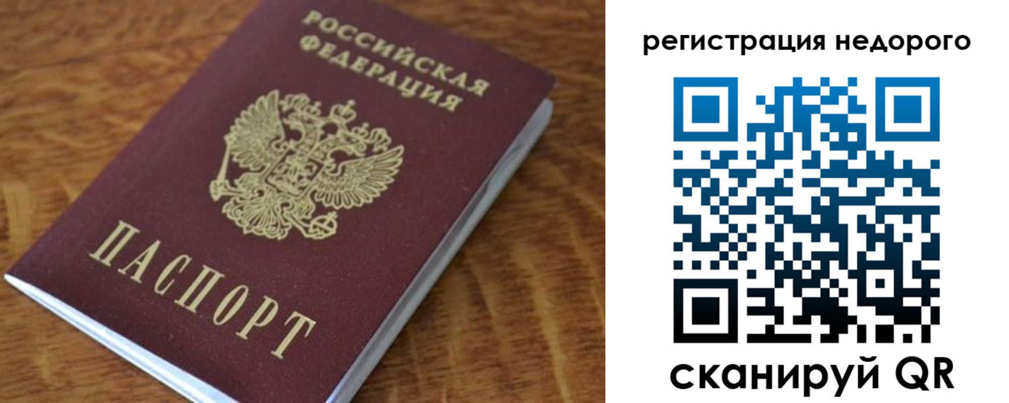 прописка в квартире в Симферополе