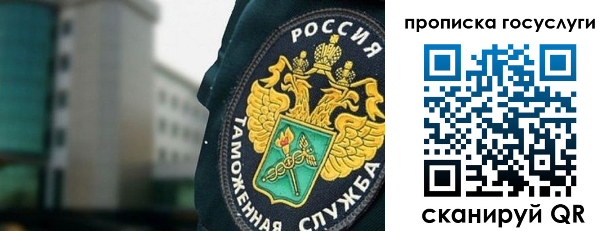 регистрация в Симферополе