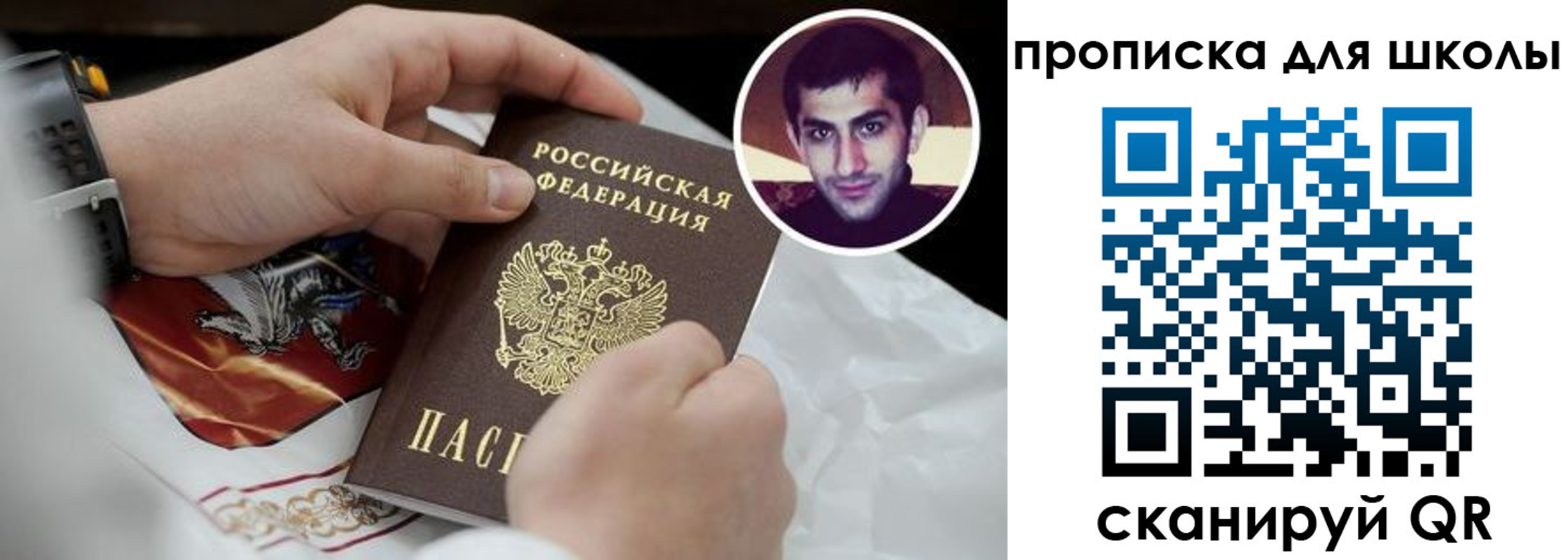 временная регистрация 2025 в Симферополе