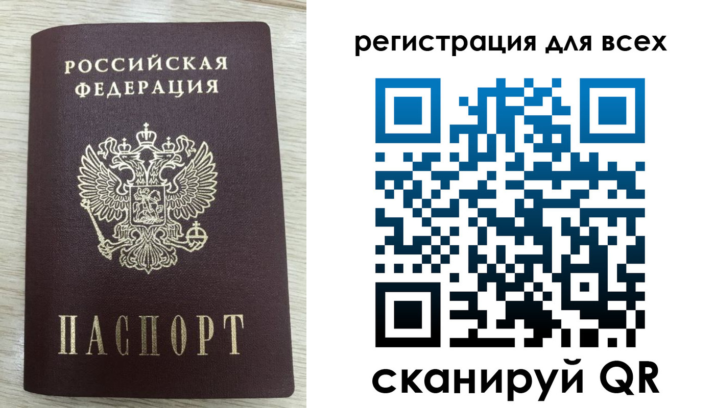 прописка в Симферополе